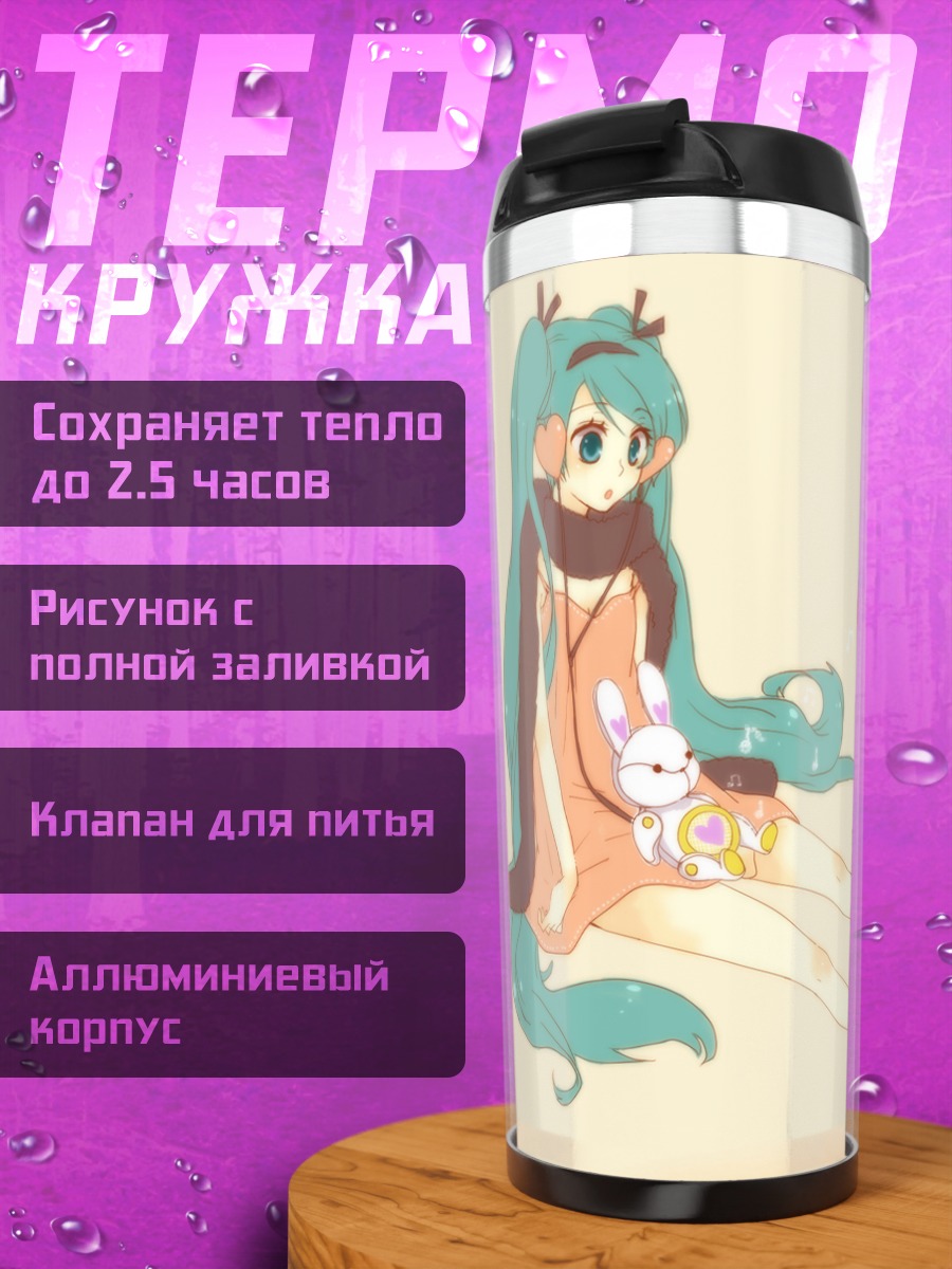 Термокружка Мику Хацунэ с кроликом