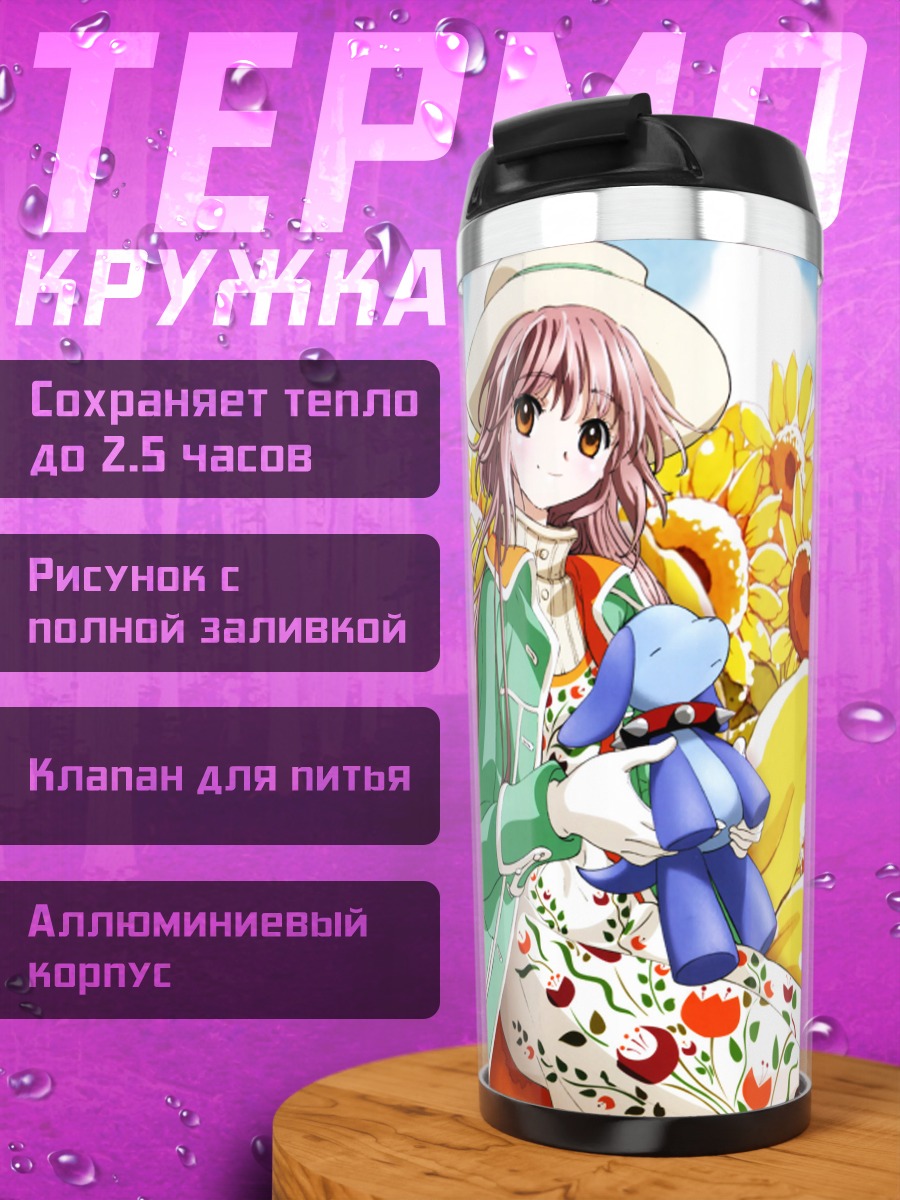 Термокружка Кобато в подсолнухах