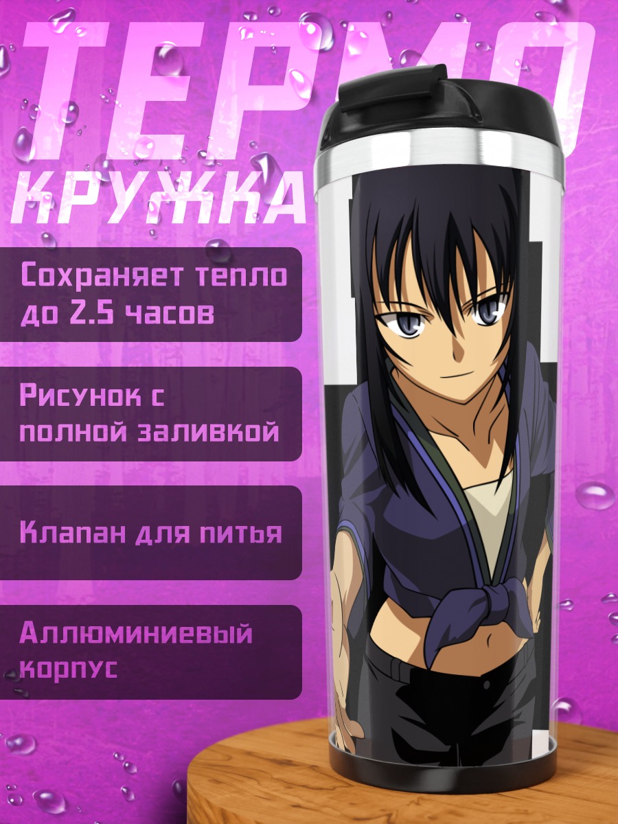 Термокружка Альфард из Canaan