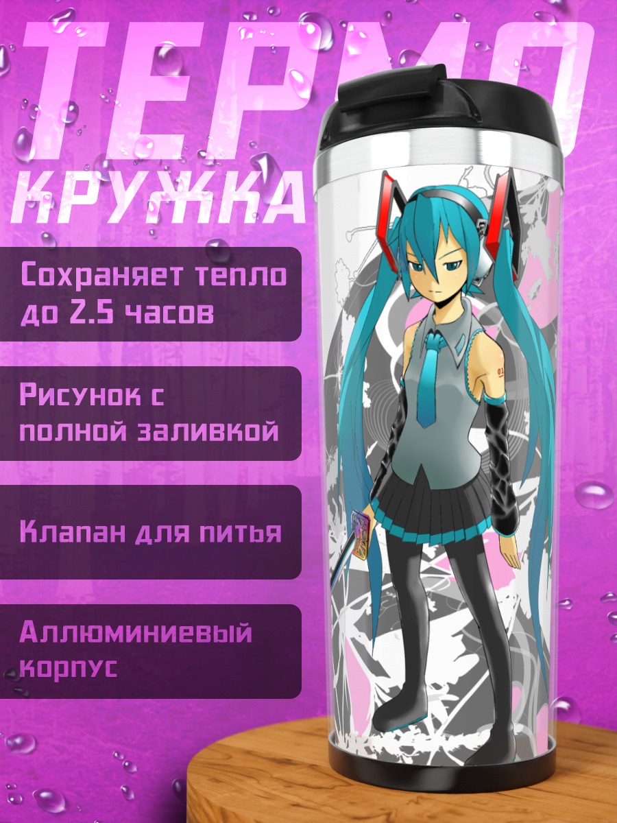 Термокружка Мику Хацунэ с мечом