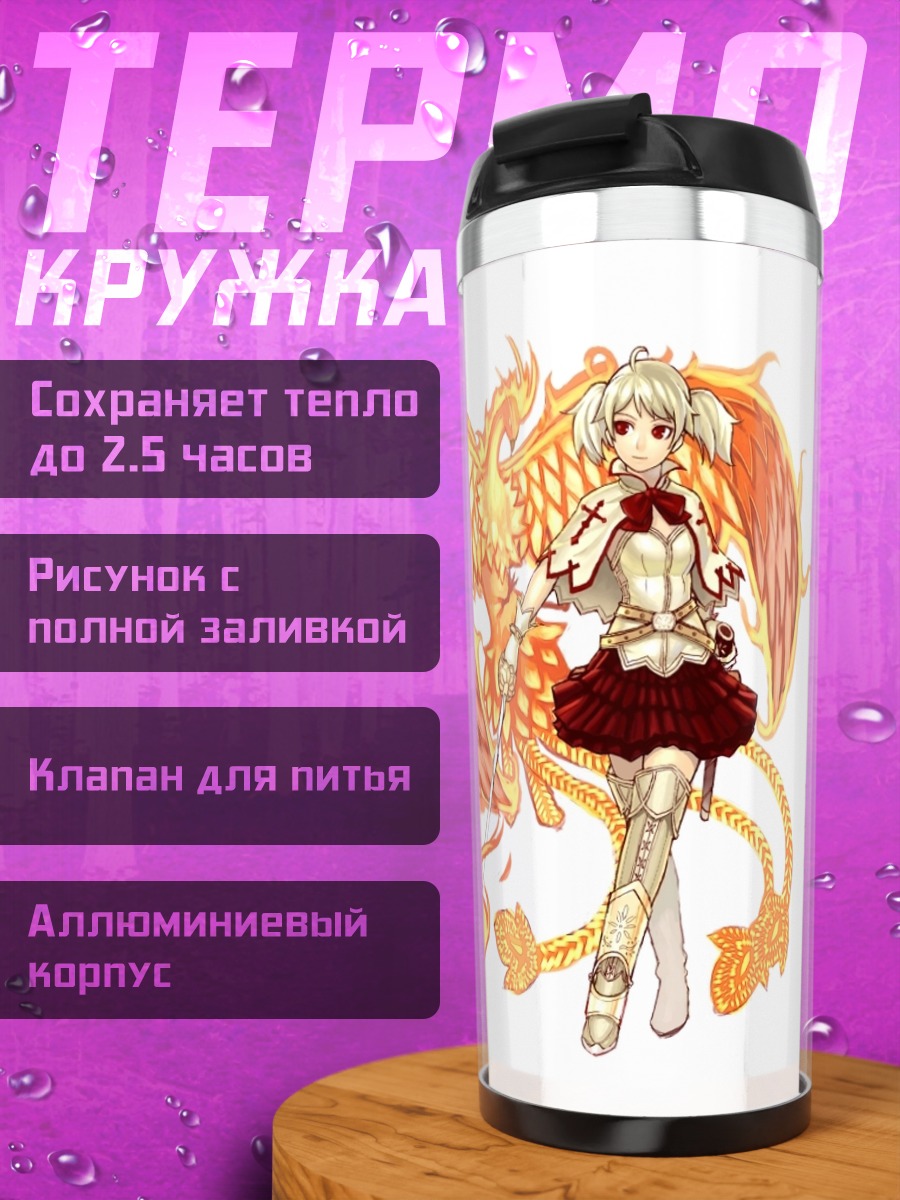 Термокружка Огненная Лолита