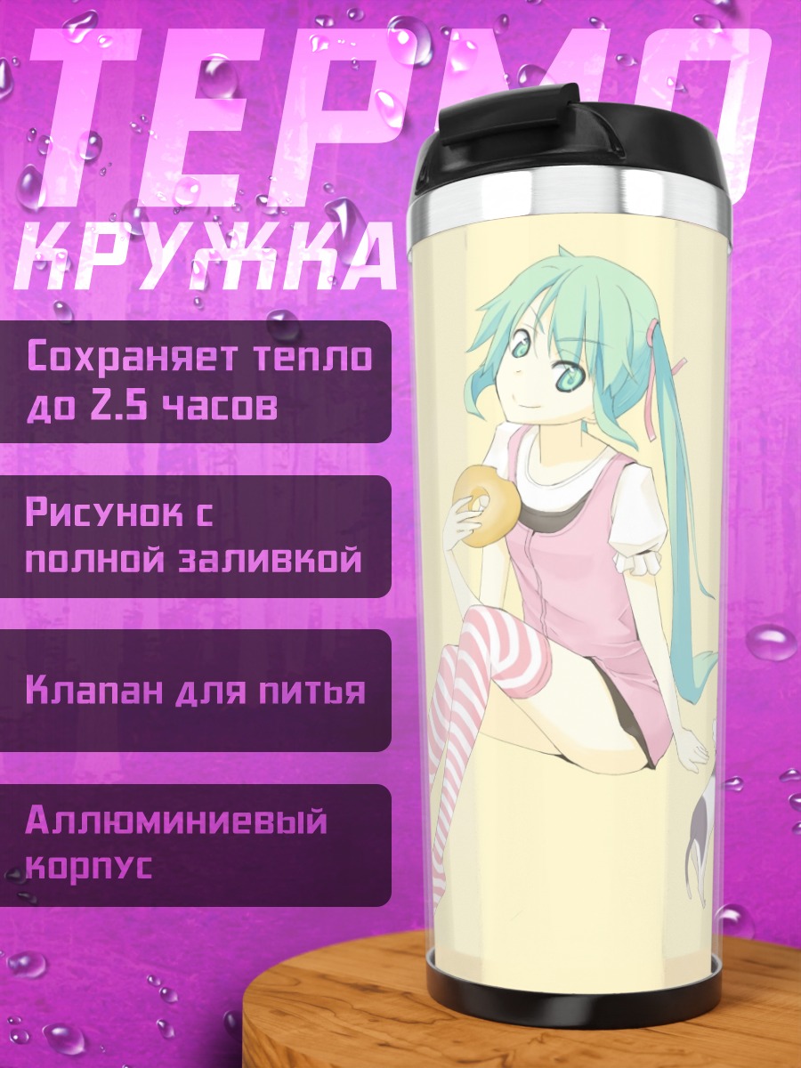 Термокружка Мику Хацунэ с пончиком