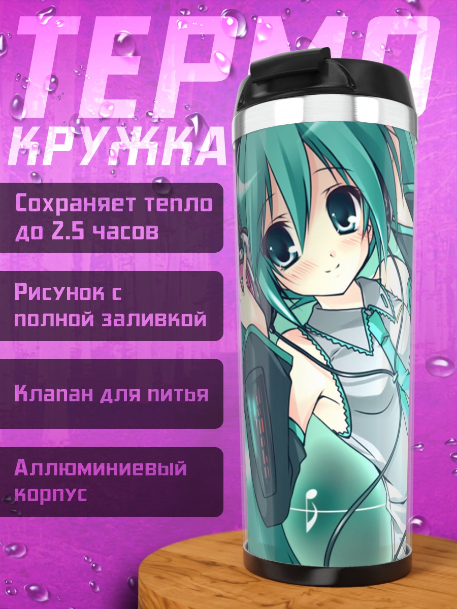 Термокружка Мику Хацунэ в наушниках