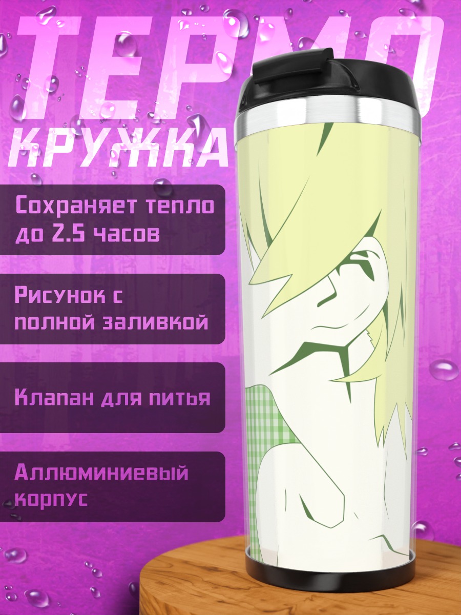 Термокружка Суруга Канбару в клетку