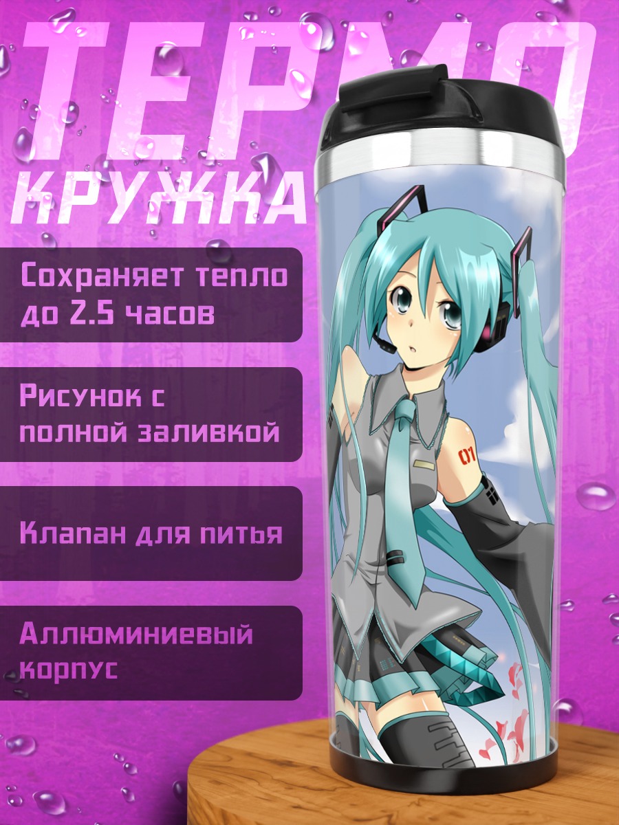 Термокружка Мику Хацунэ в лепестках