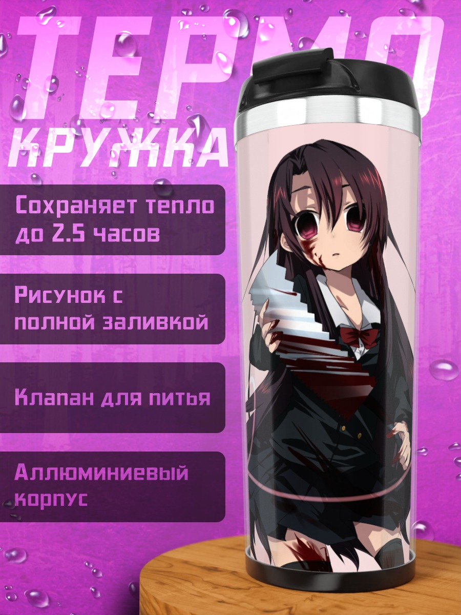 Термокружка Котоноха Кацура с ножом