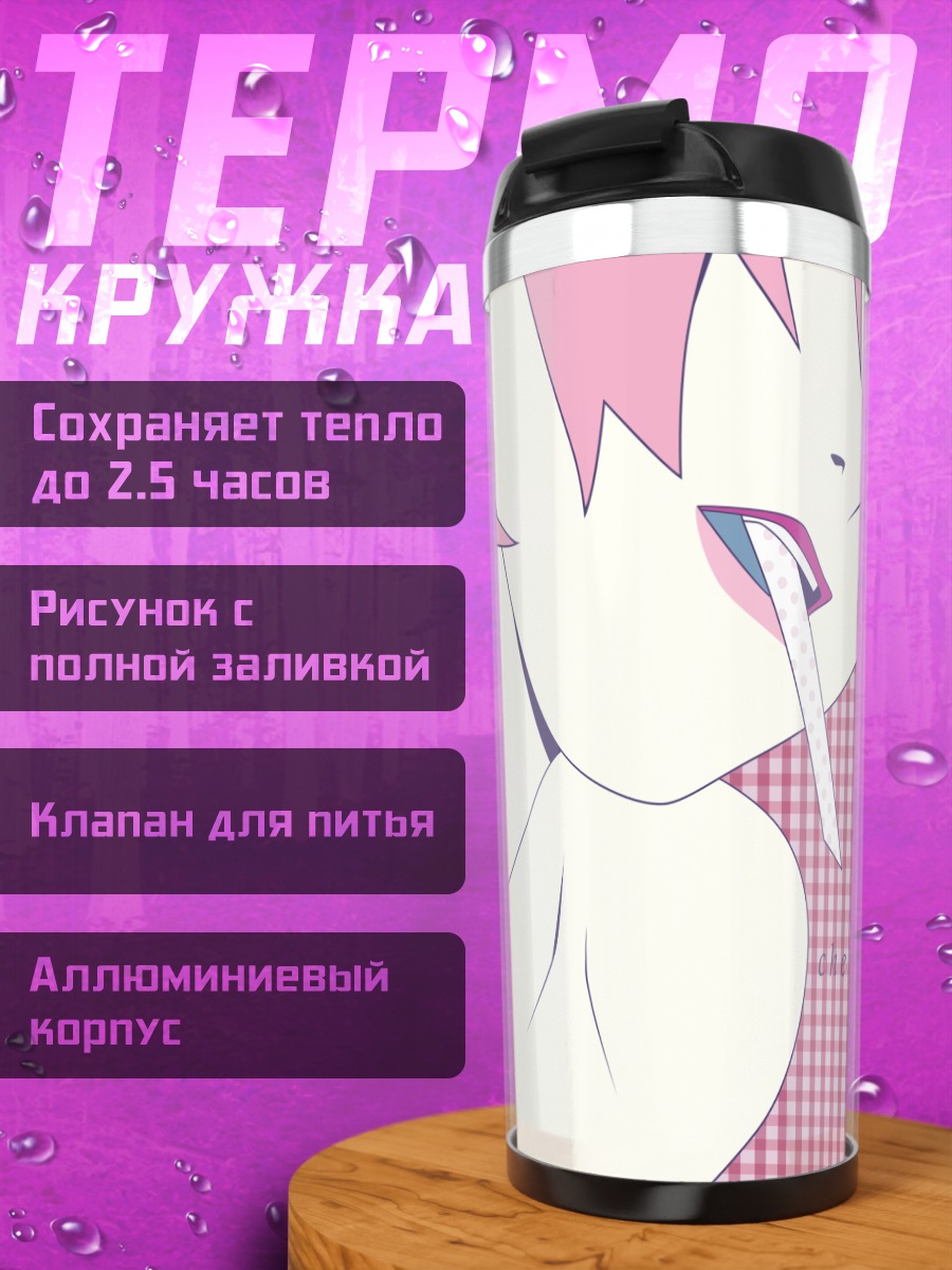 Термокружка Суруга Канбару с жвачкой
