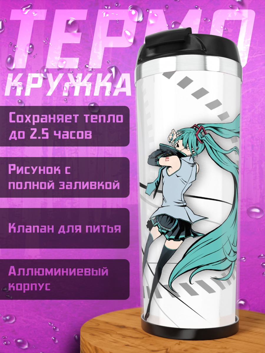 Термокружка Мику Хацунэ и шестеренки