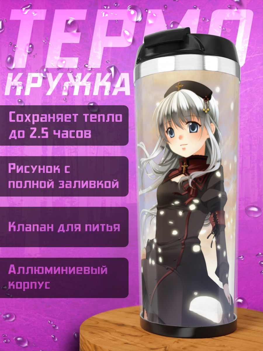 Термокружка Хиё Кумигами в облаках