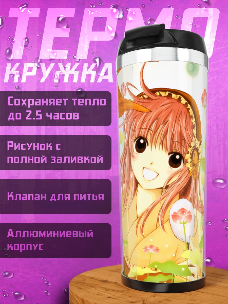Термокружка Кобато Ханато с рыбками