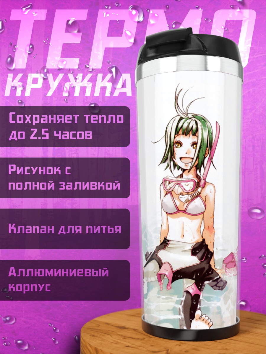Термокружка Хикари Кохината на пляже