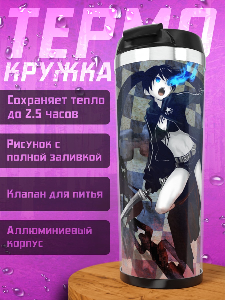 Термокружка Курои Мато с мечом