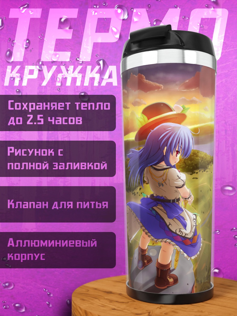 Термокружка Тенши Хинанави на закате
