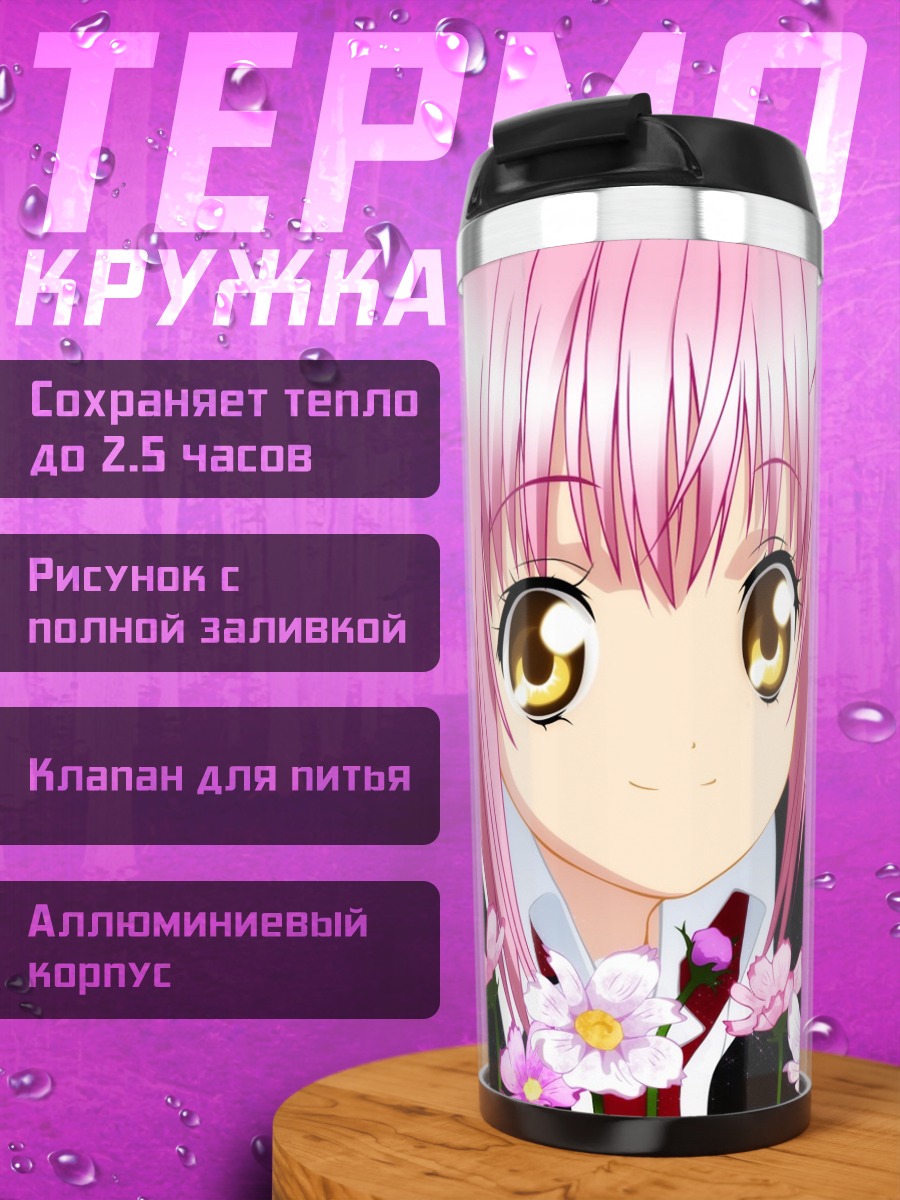 Термокружка Аму в цветах