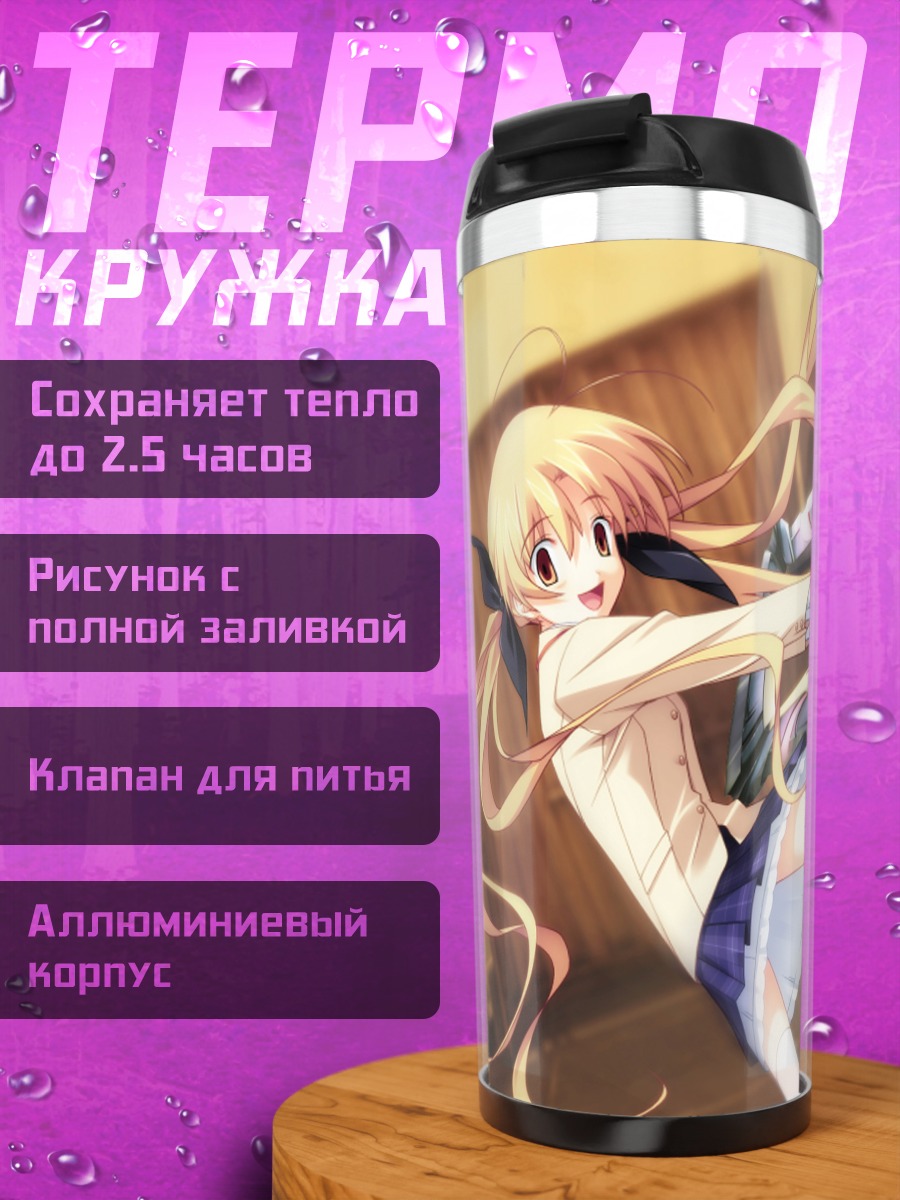 Термокружка Козуэ Орихара с оружием