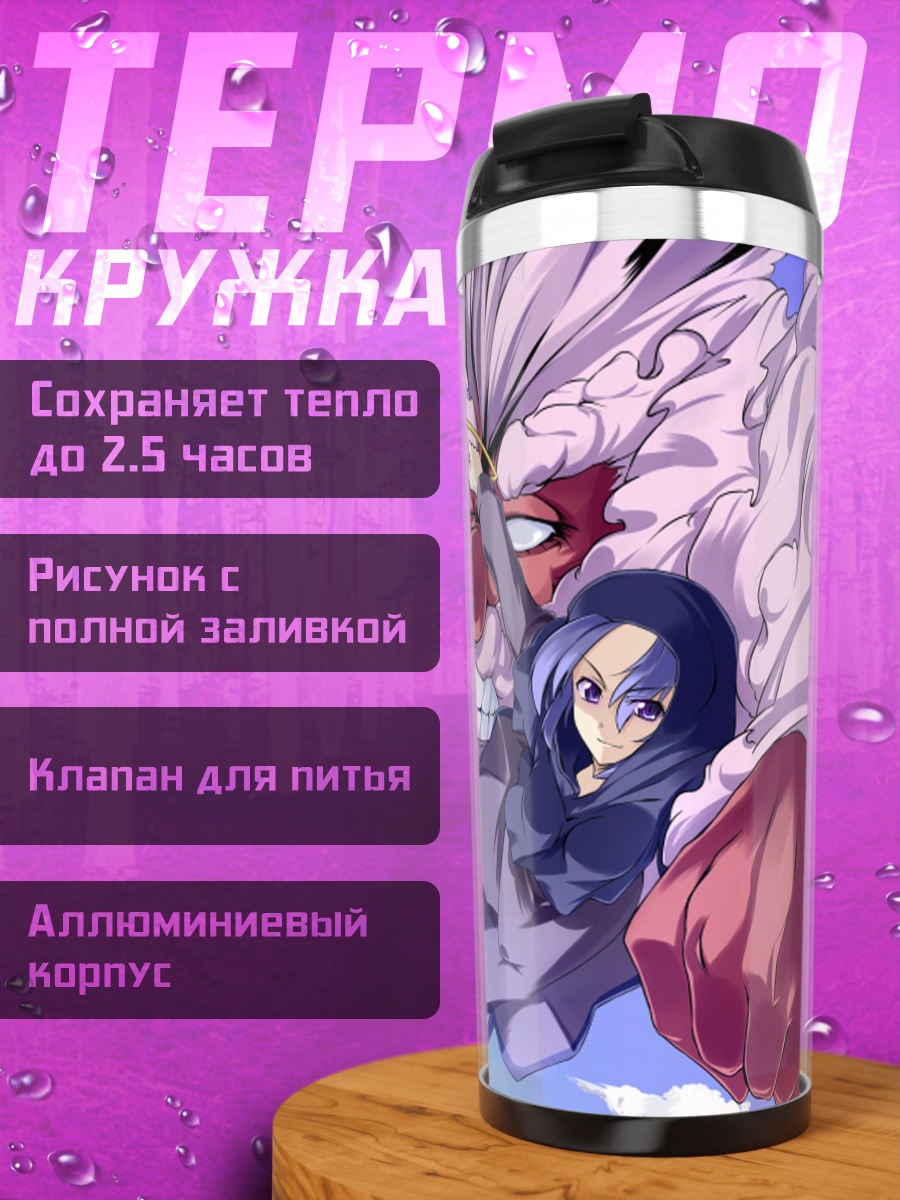 Термокружка Ичирин Кумои и Ундзан