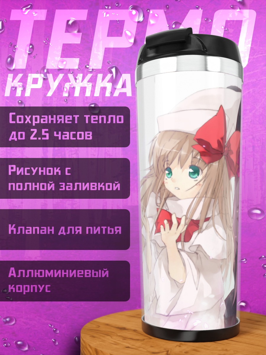 Термокружка Лили Блэк и Уайт