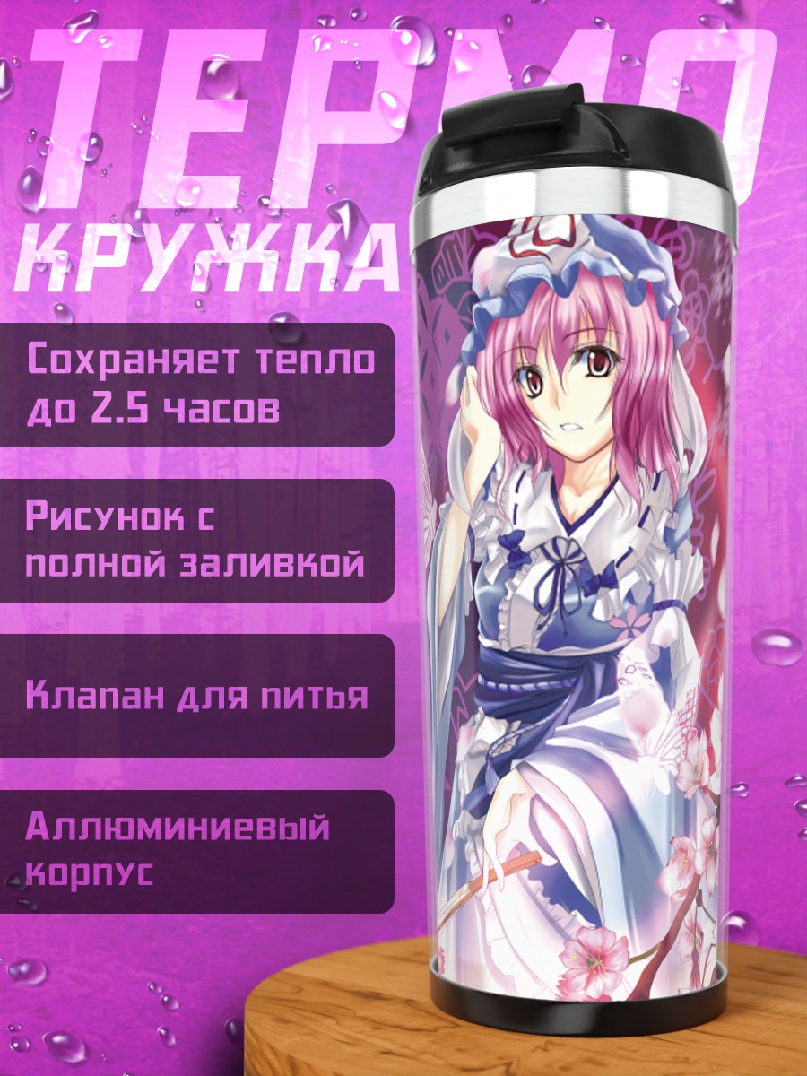 Термокружка Ююко Сайгёдзи в сакуре