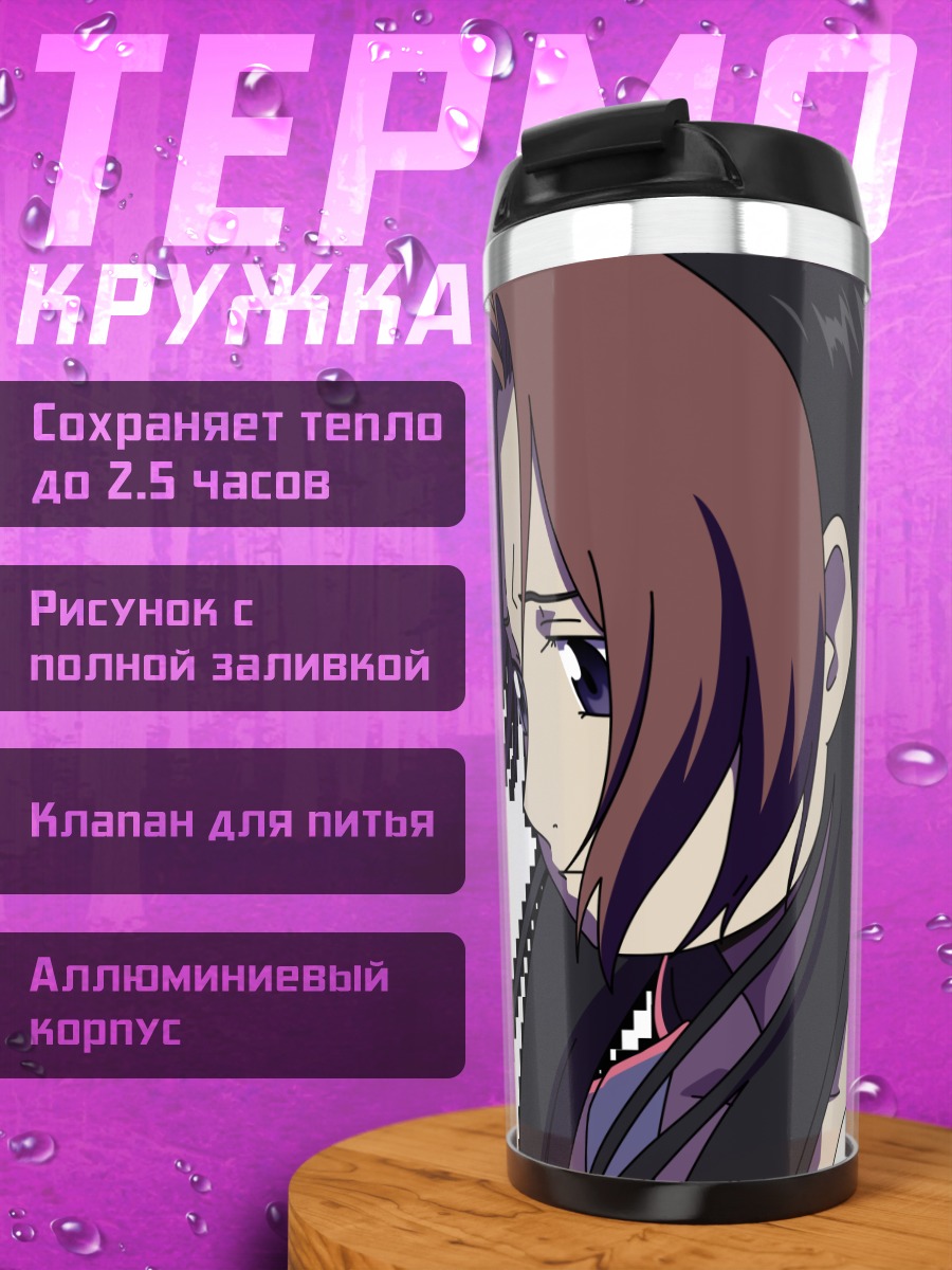 Термокружка Роуз из Стального алхимика