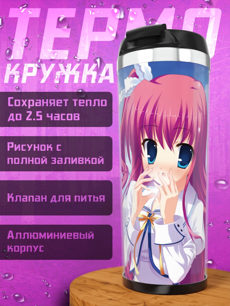 Термокружка Шейла Эль Элиз в снегу