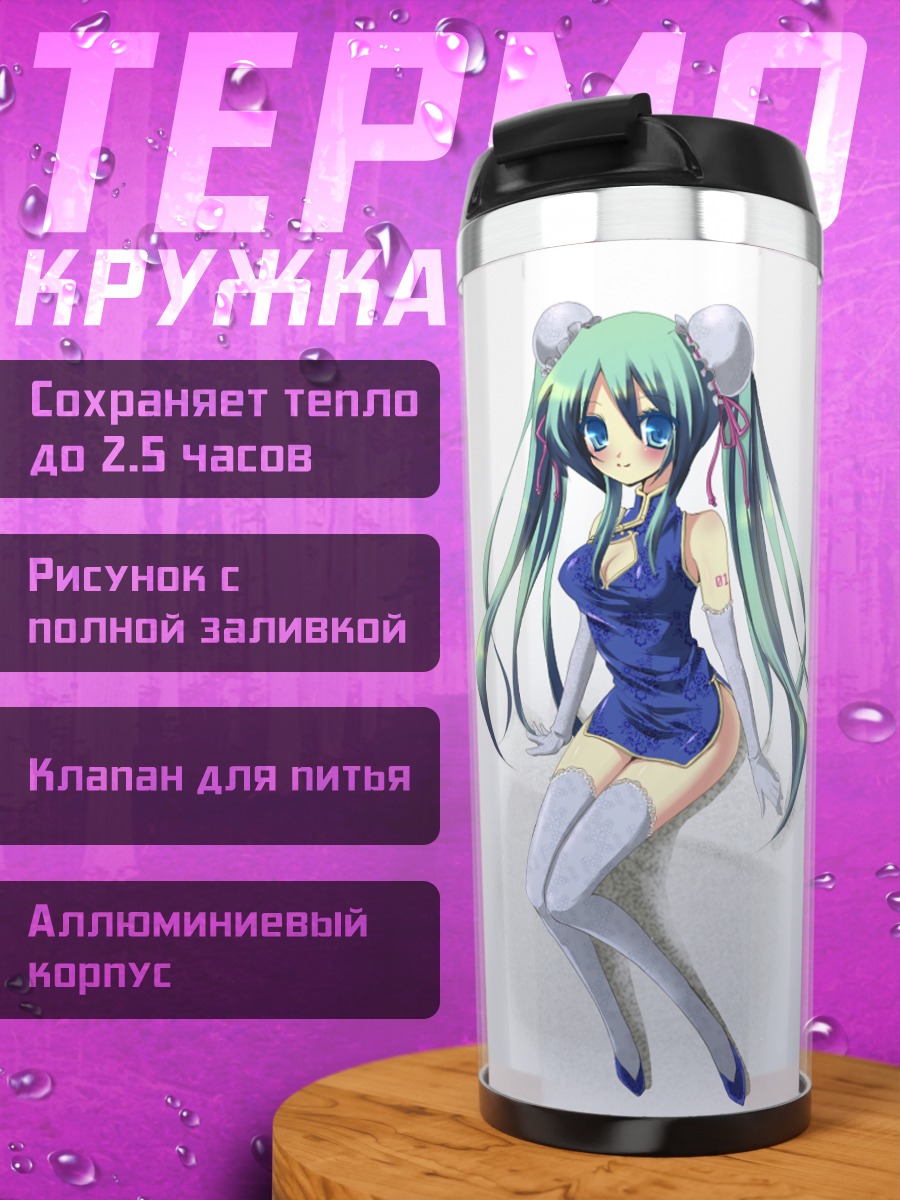 Термокружка Мику Хацунэ в синем