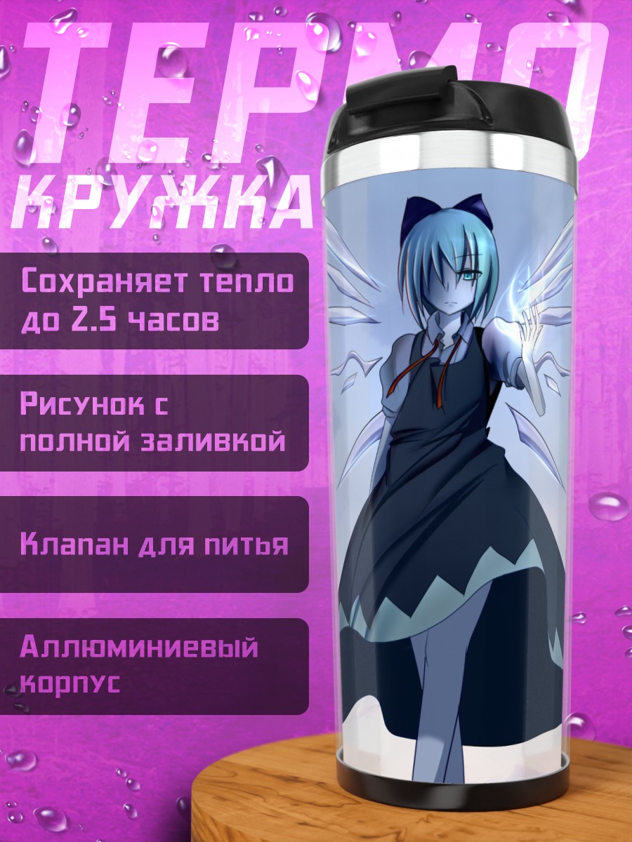 Термокружка Сирно в небе