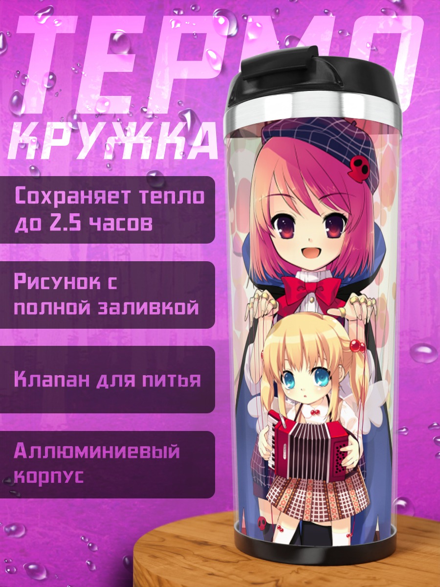 Термокружка Кукла с крыльями