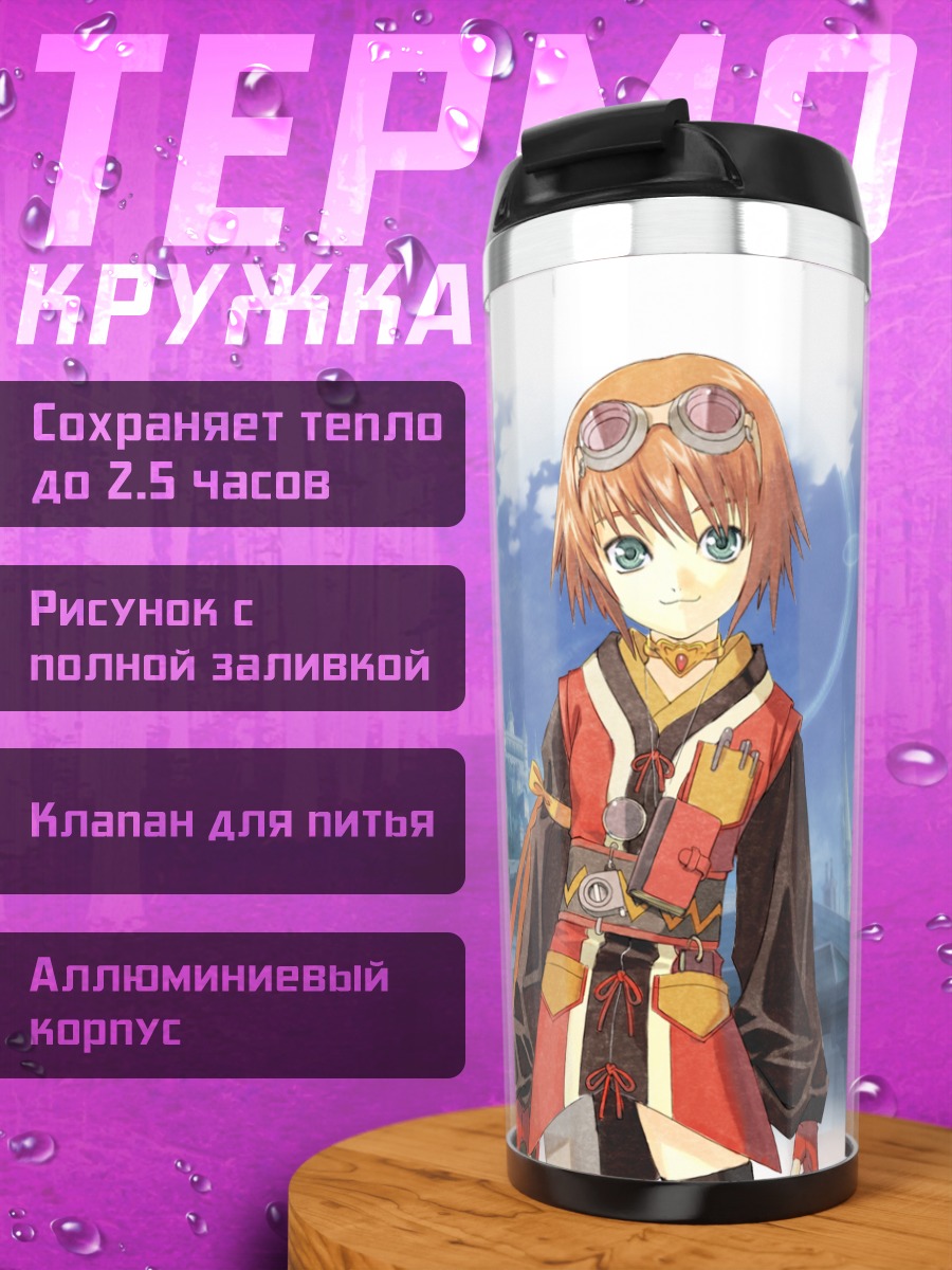 Термокружка Рита Мордио в городе