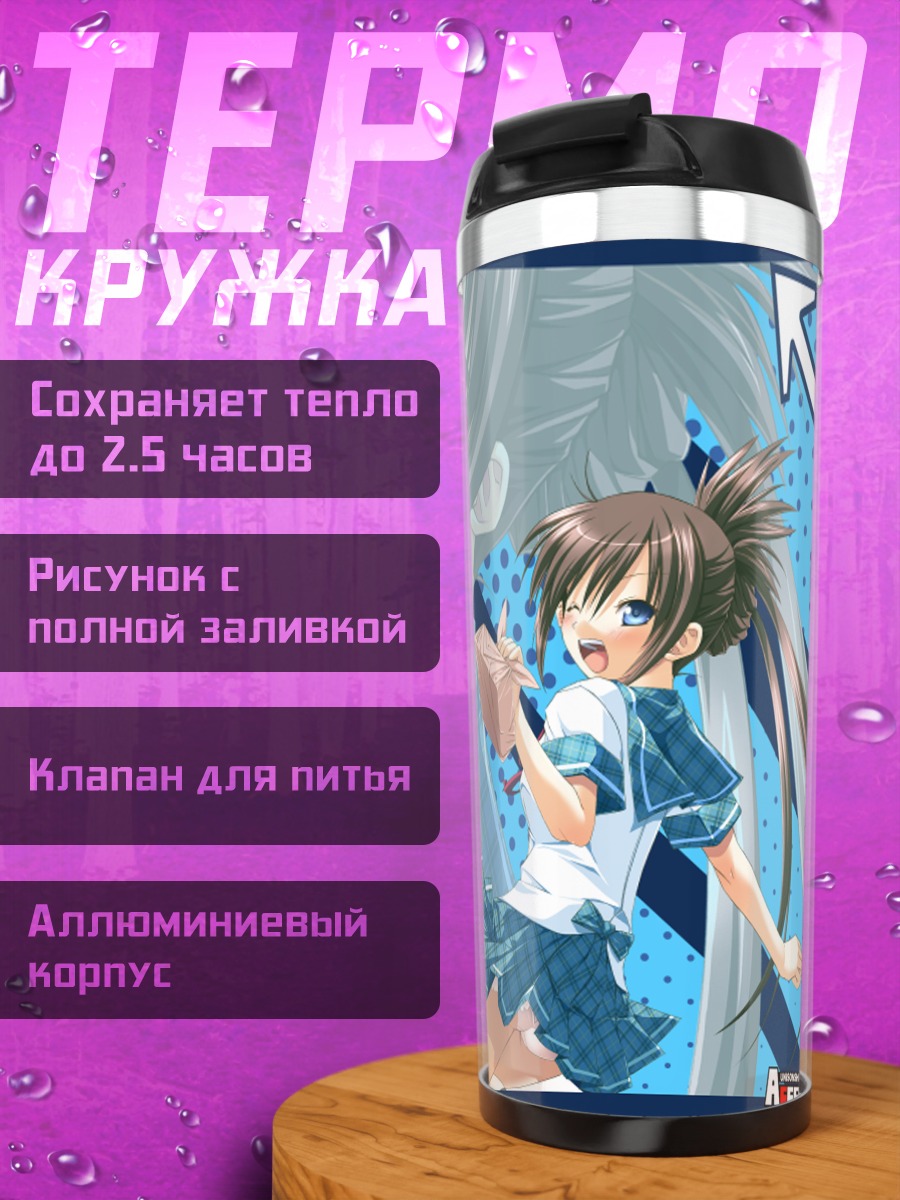Термокружка Чию Накаучи с тостом