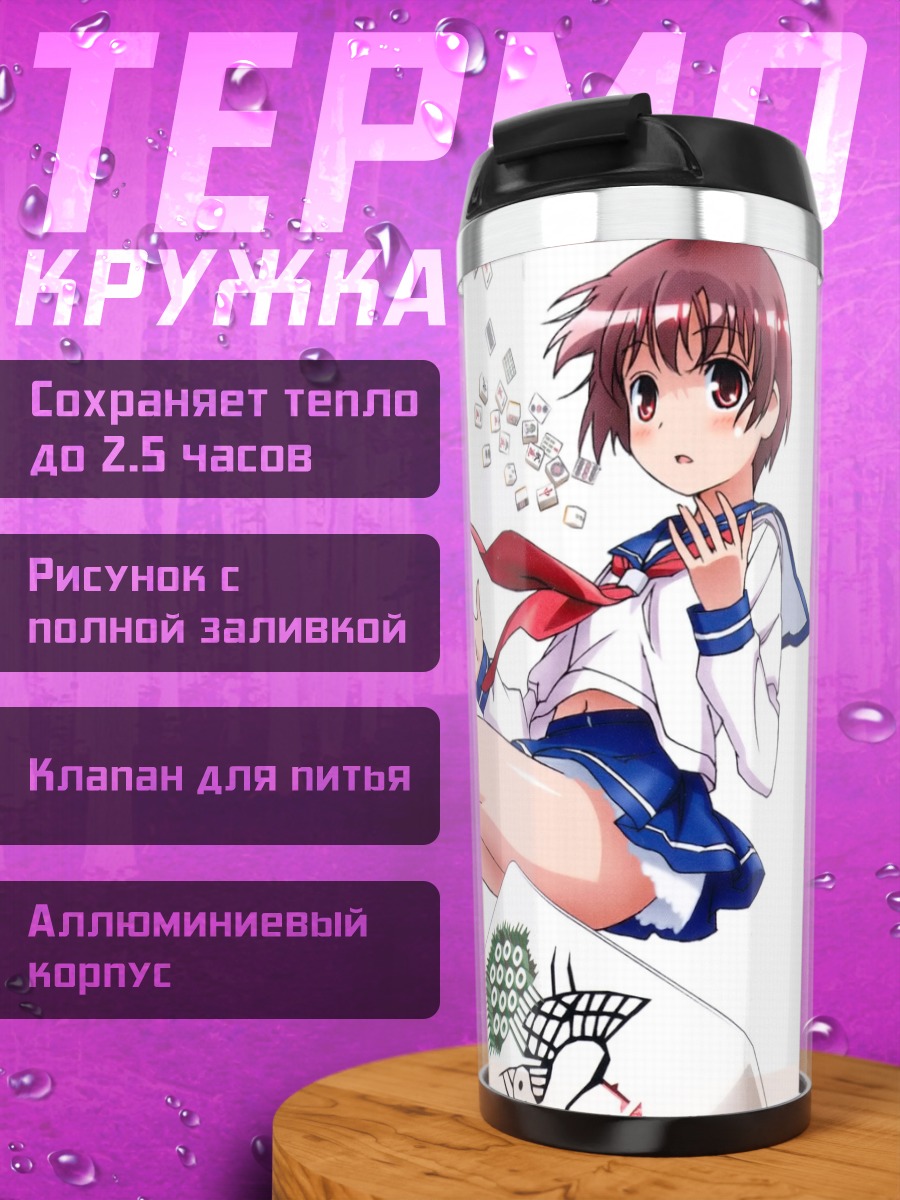 Термокружка Саки Миянага с маджонгом