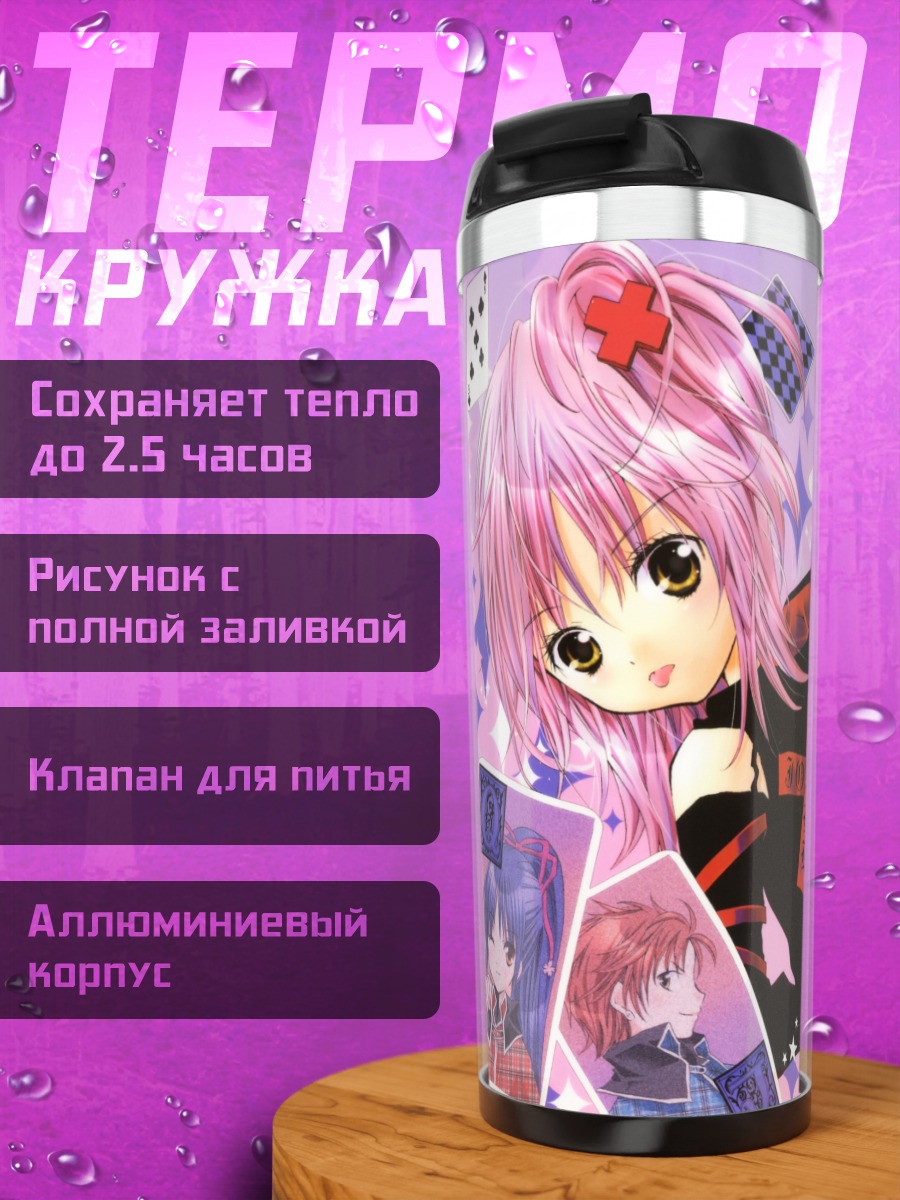 Термокружка Надэсико Фудзисаки и друзья