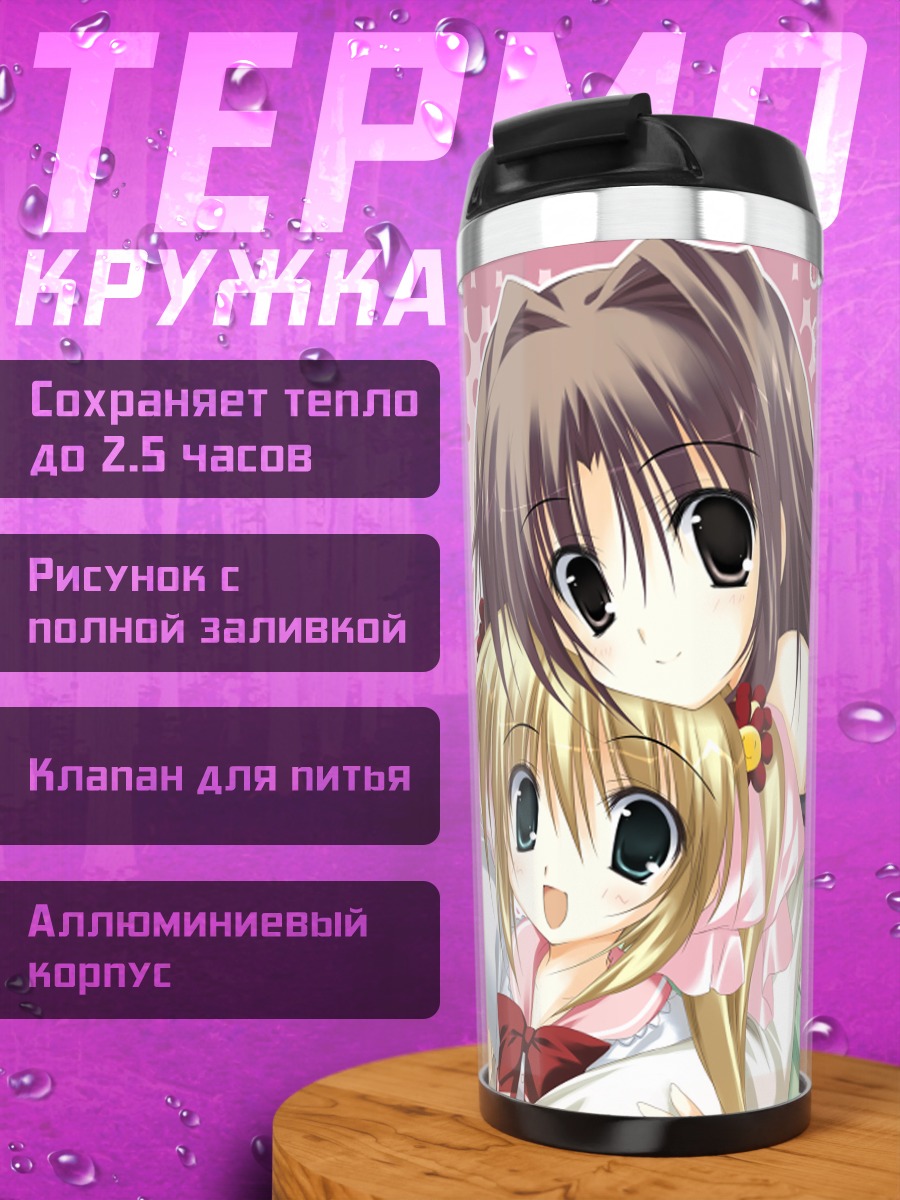 Термокружка Хинако и Карен Минаками