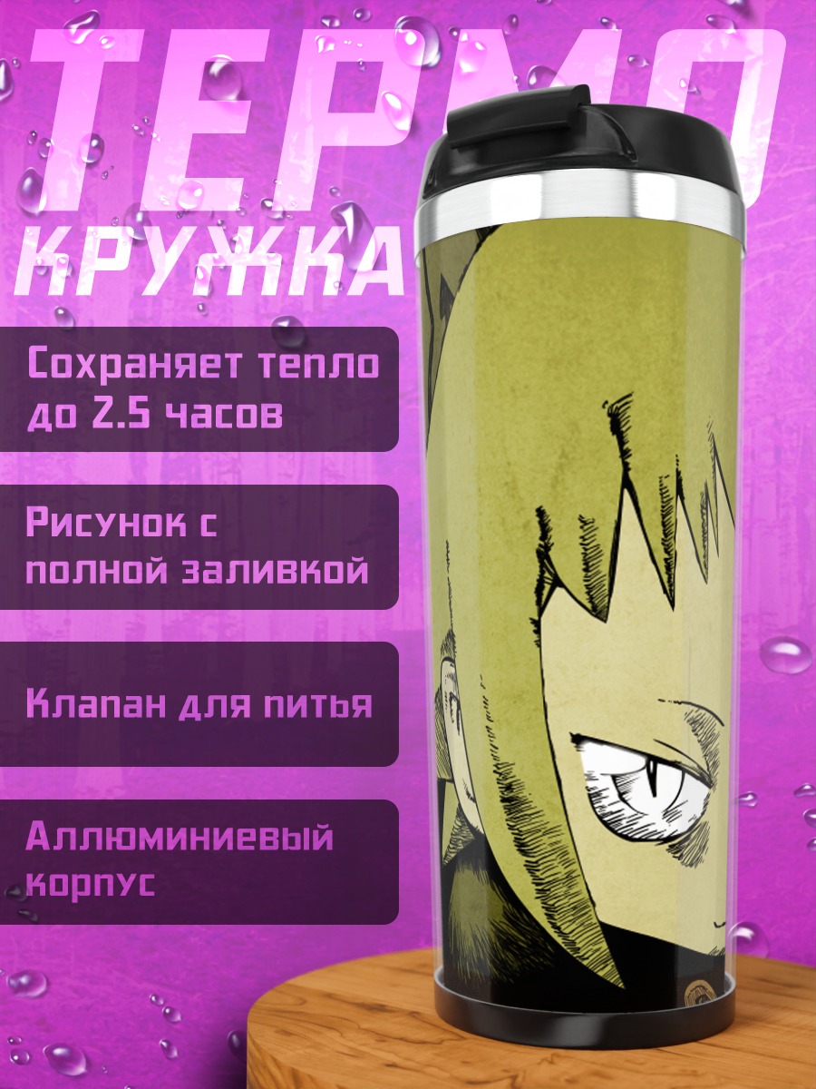 Термокружка Медуза из Soul Eater
