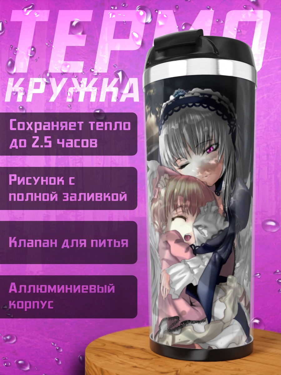 Термокружка Суигинто и Хина Итиго