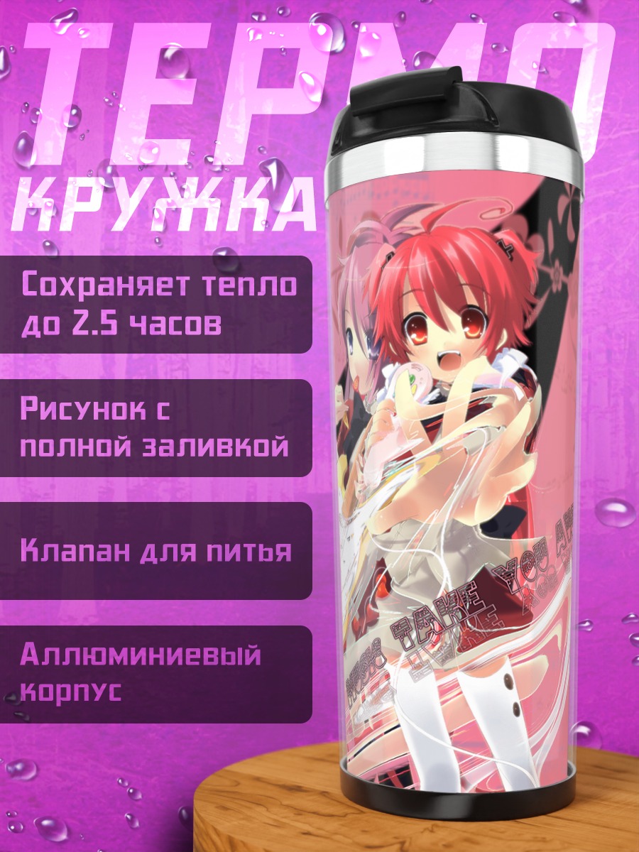 Термокружка Наги Акидзуки с гитарой