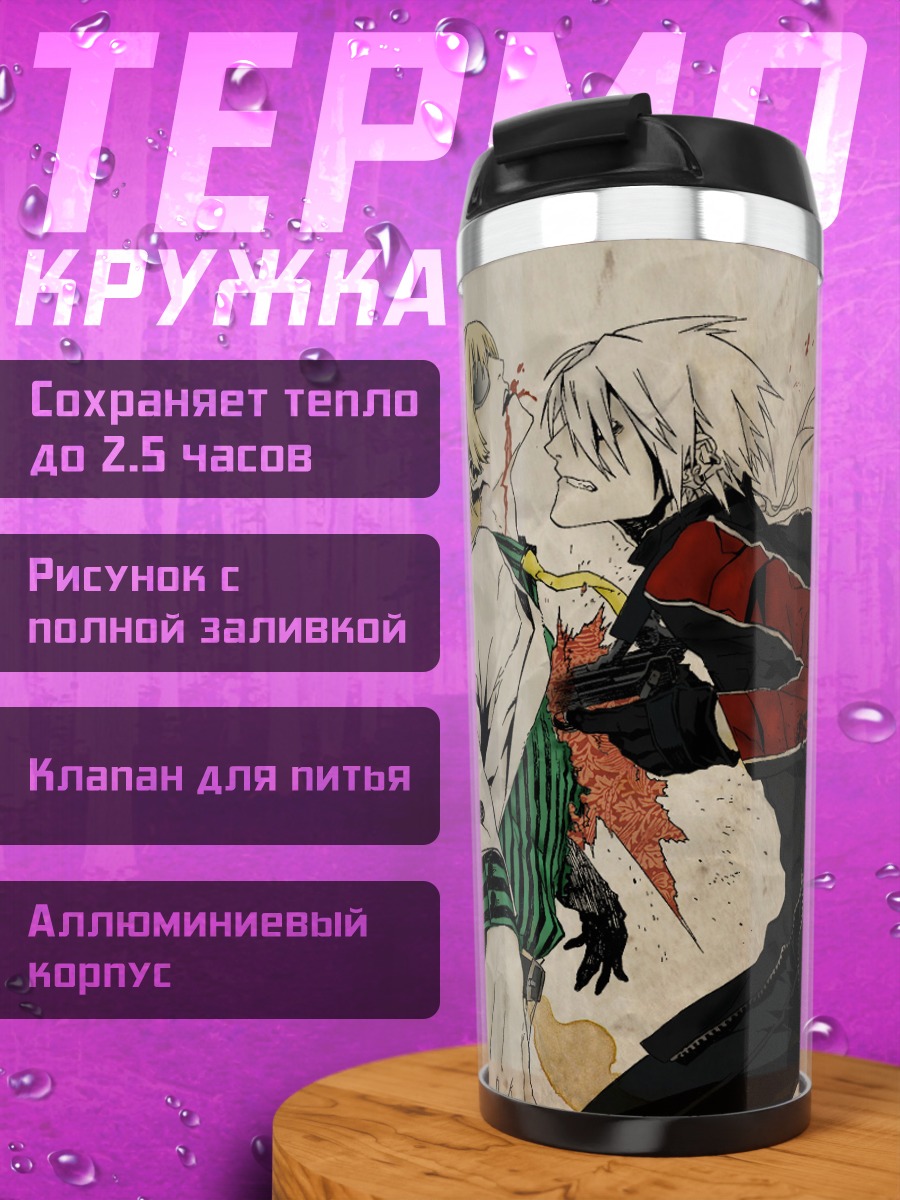 Термокружка Джованни и Хайн