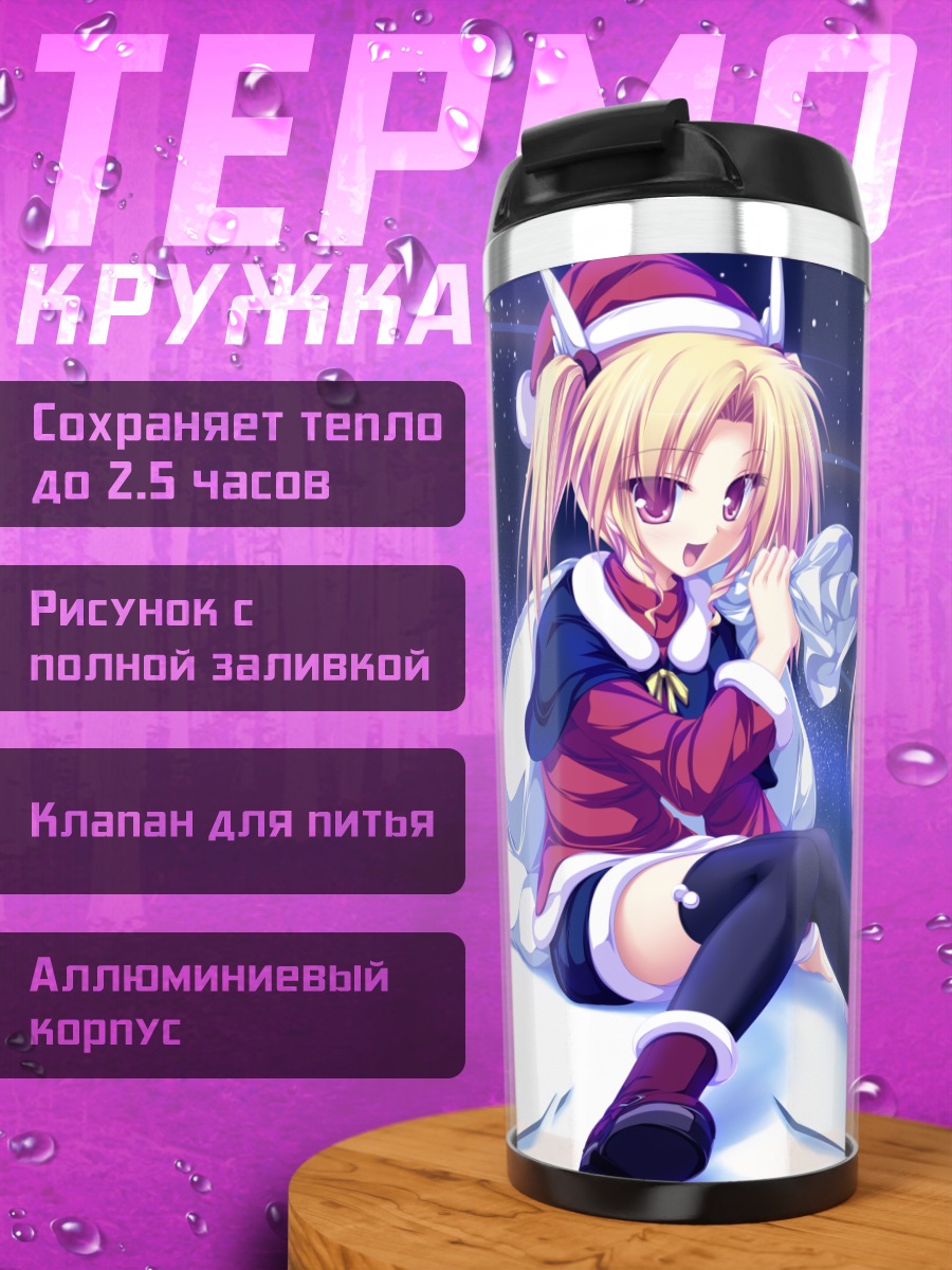Термокружка Нина и Рена в Рождество