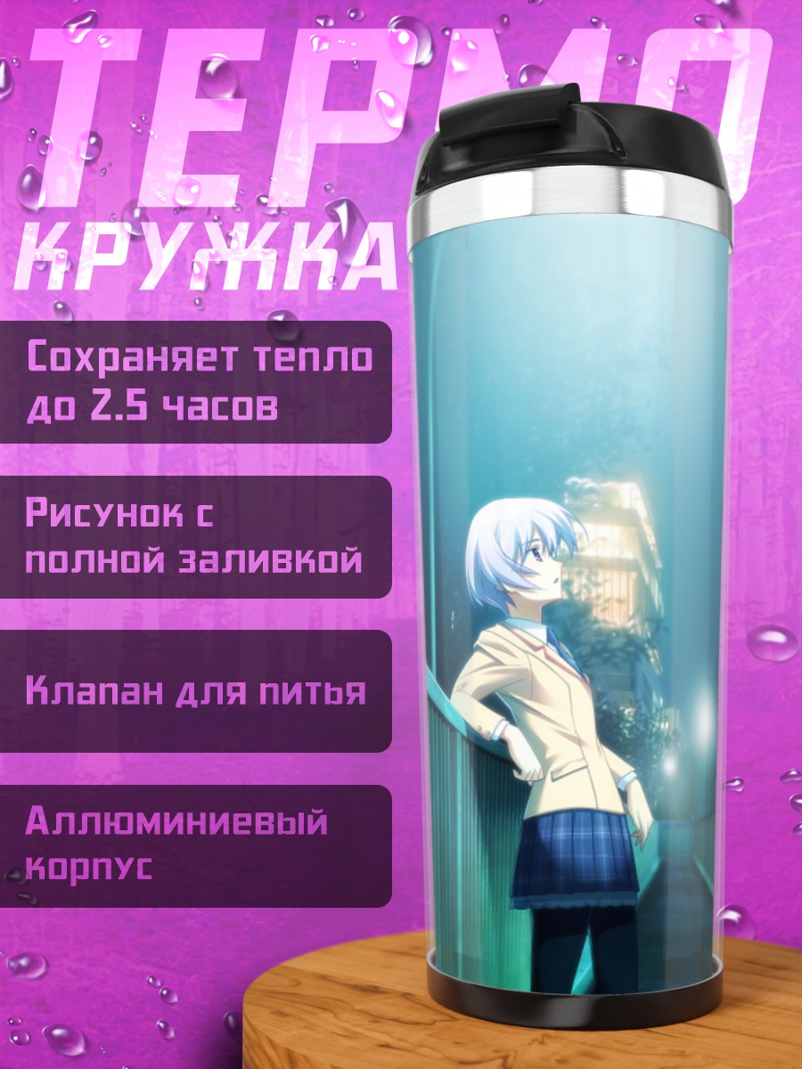 Термокружка Аясэ Кишимото в городе