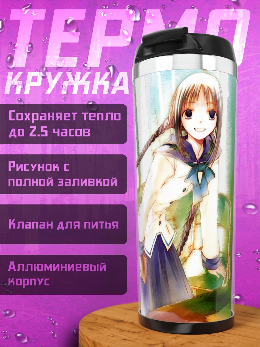 Термокружка Девушка из литературного клуба