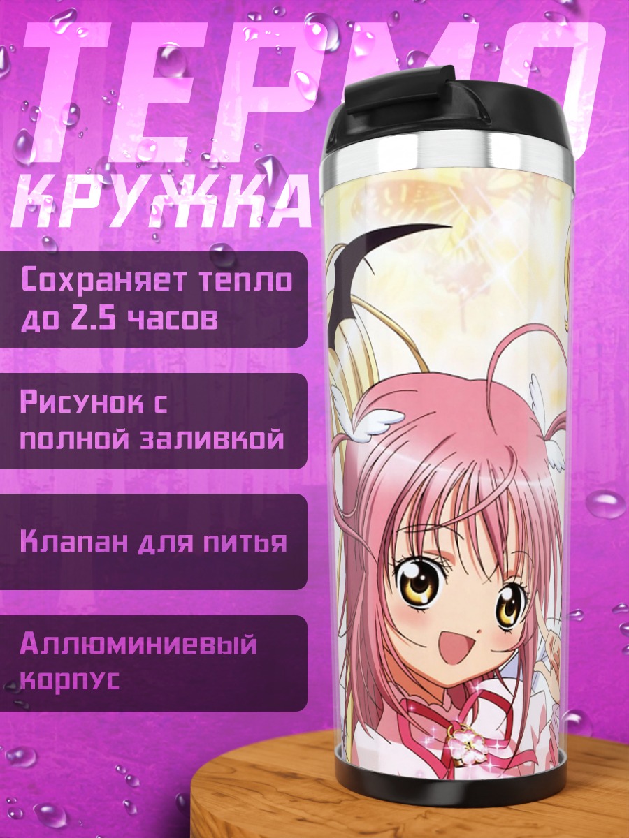 Термокружка Аму Хинамори и Эру