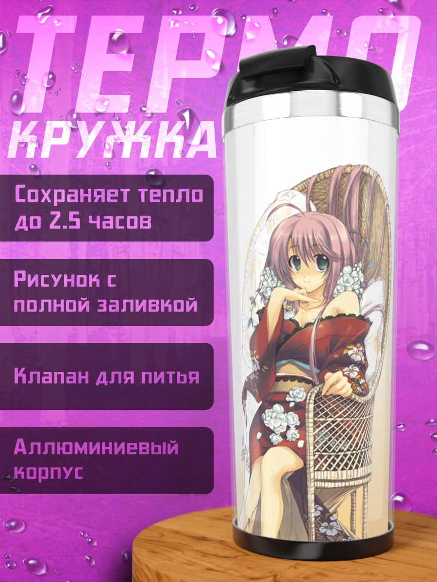 Термокружка Девушка в кимоно