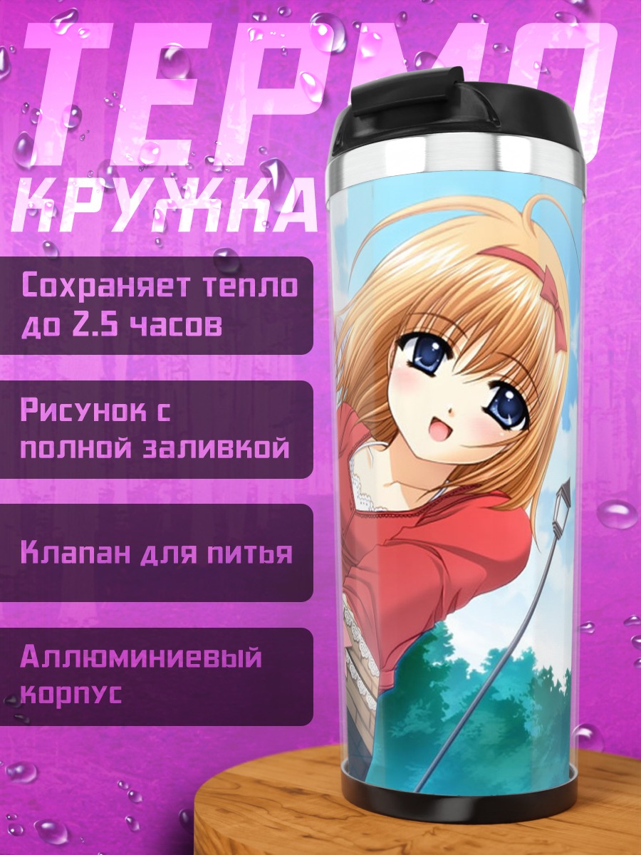 Термокружка Каэде Фую и Примула