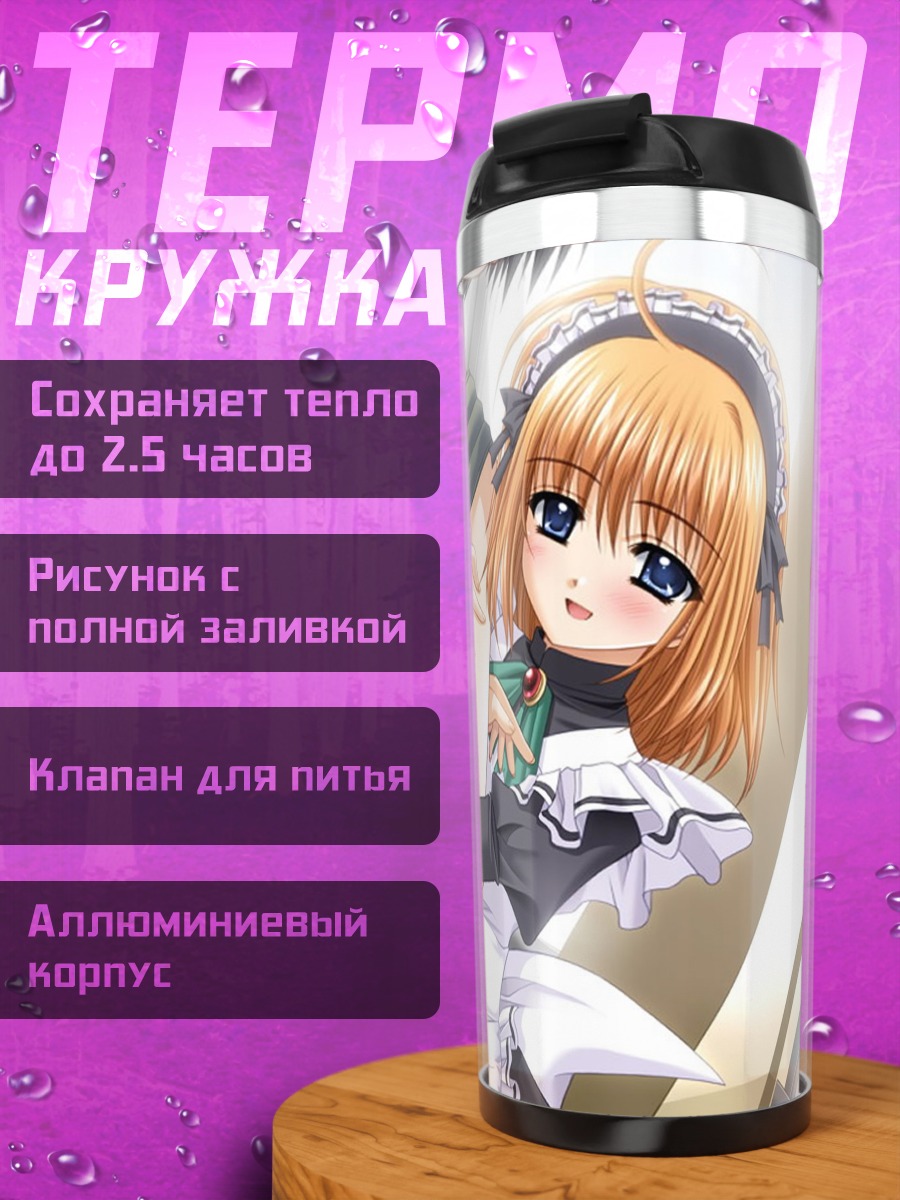 Термокружка Каэдэ Фую в фартуке