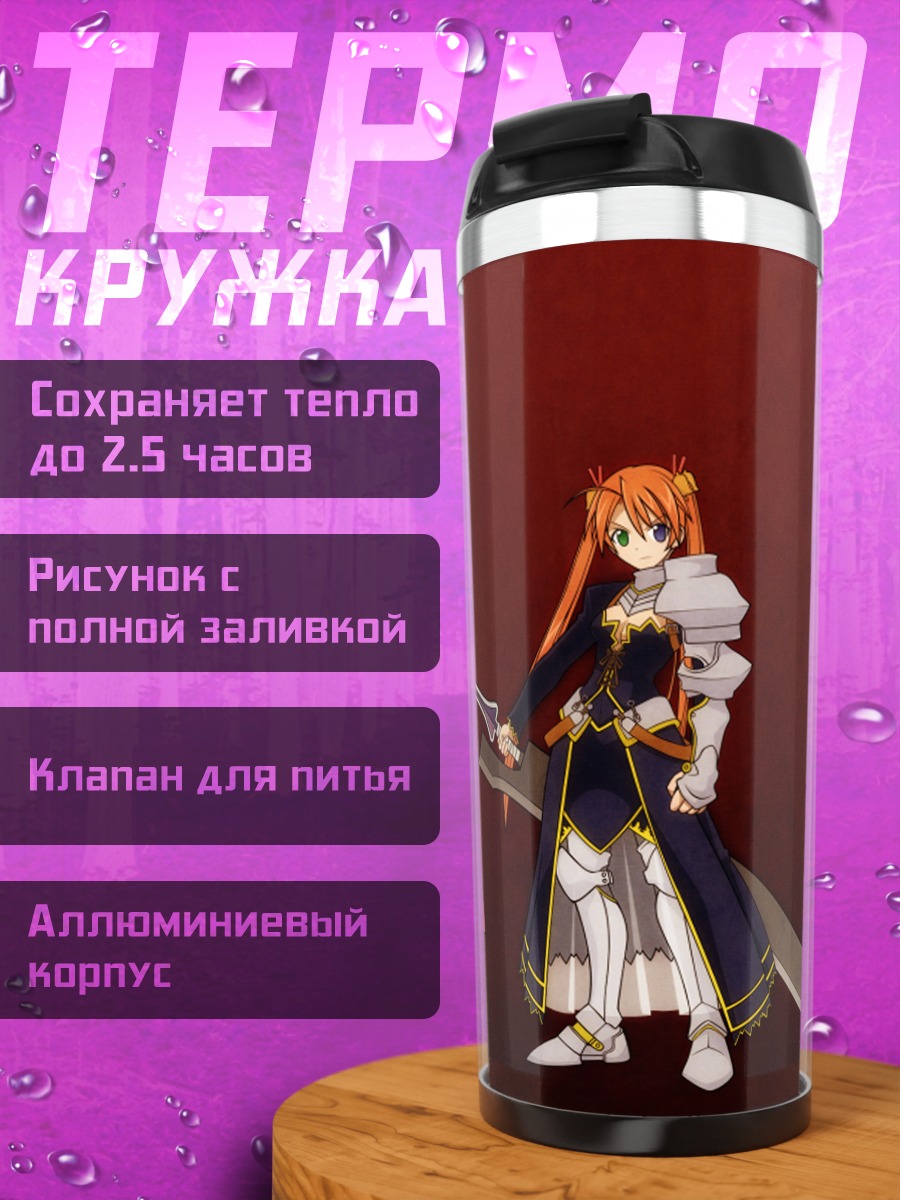 Термокружка Асуна Кагуразака с мечом