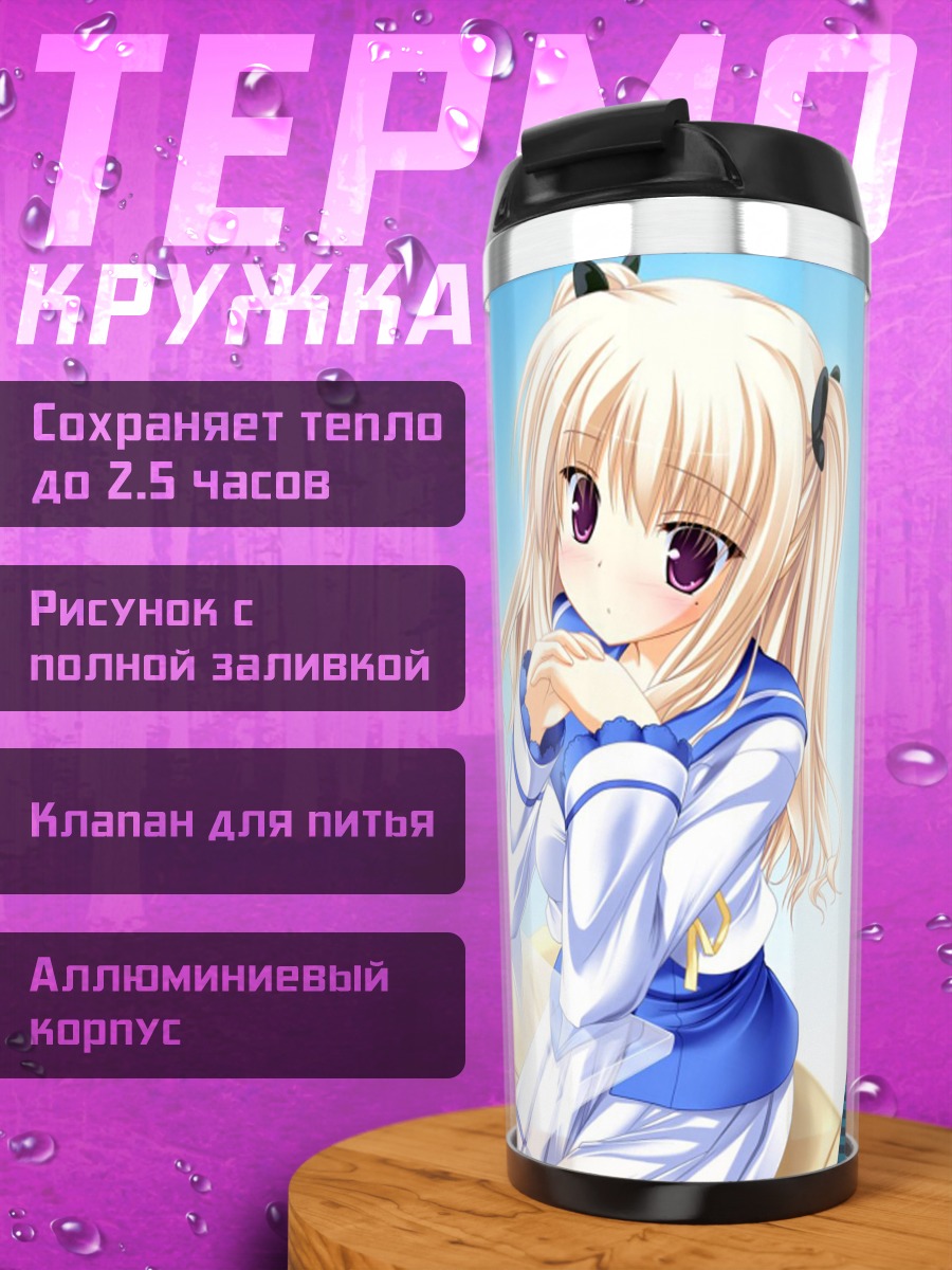 Термокружка Юки Хибаригаока в форме