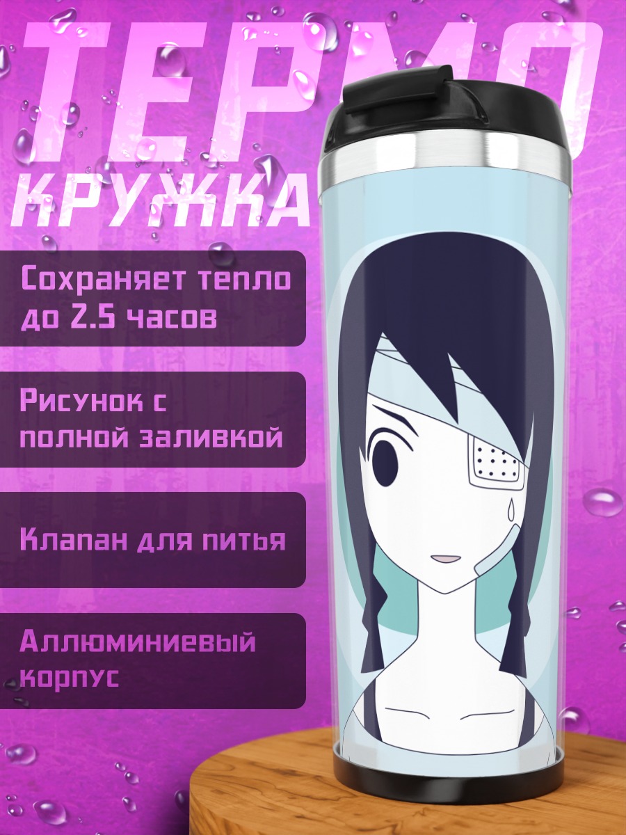 Термокружка Абиру Кобуши с повязкой