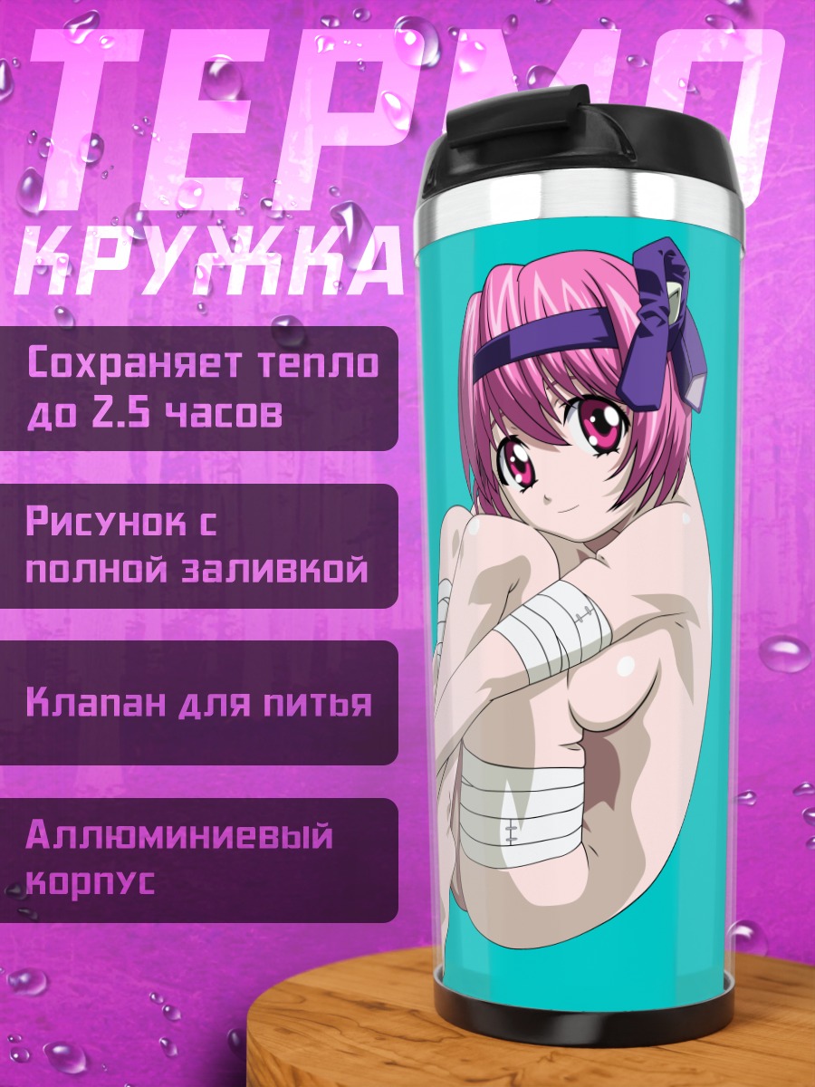 Термокружка Нана в позе