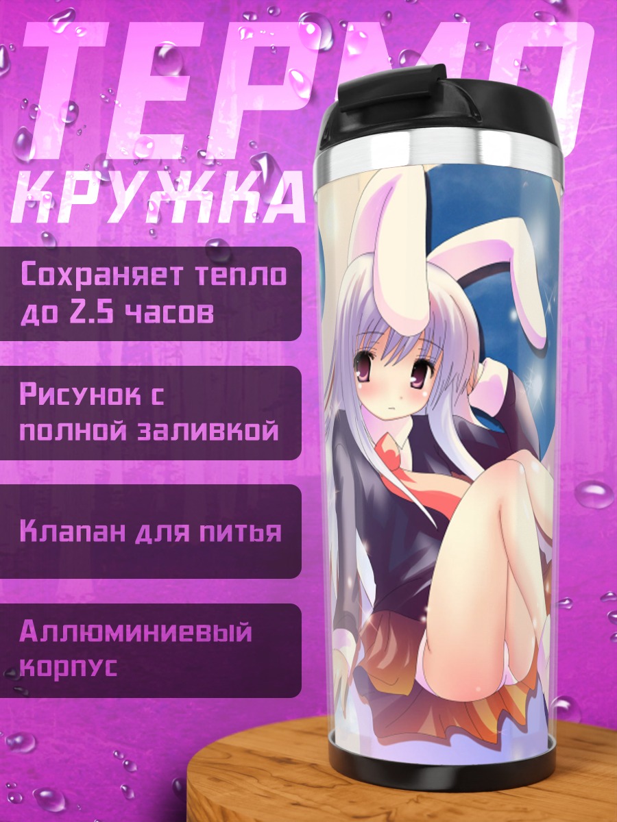 Термокружка Рейсен Удонгейин Инаба