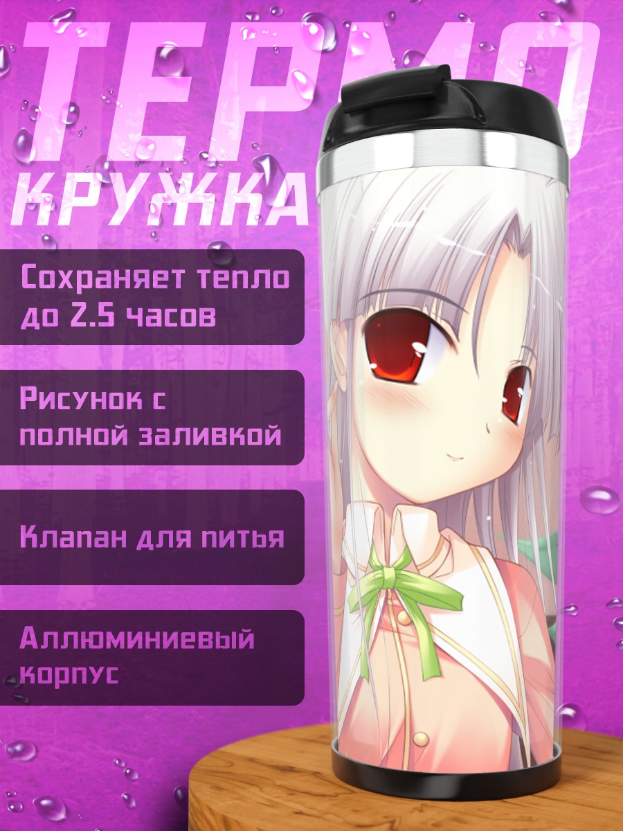 Термокружка Ибуки Шикимори в платье