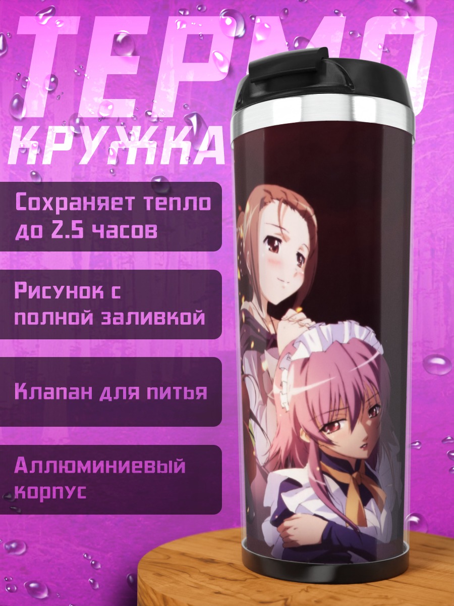 Термокружка Шана и друзья